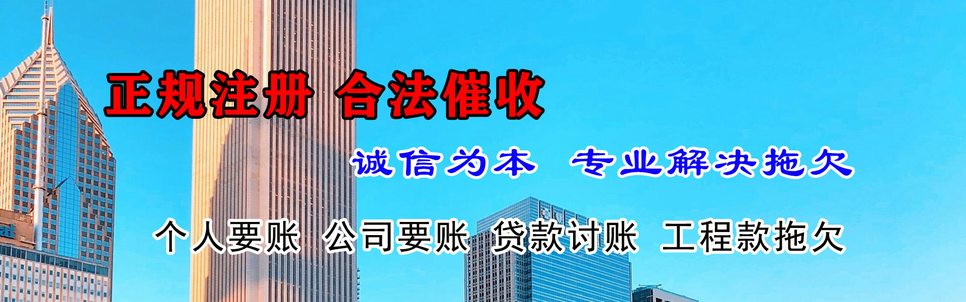 珠海讨债公司